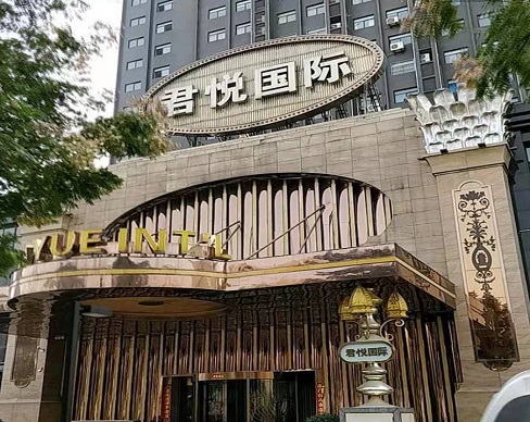 优惠多多武汉ktv叫公主过夜哪家实惠君悦国际ktv消费价格点评