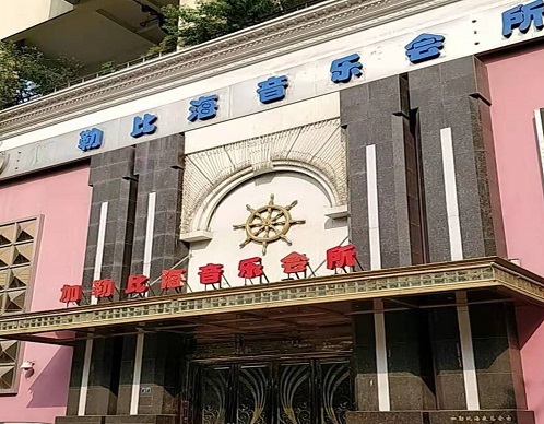 尺度最大武汉ktv陪酒公主女价格哪家实在加勒比海ktv消费价格点评